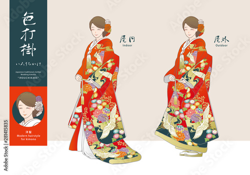 色打掛姿の女性のベクターイラストセット（洋髪）（赤ベースの着物）