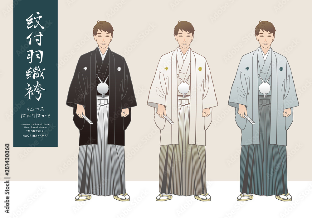紋付羽織袴を着た男性のベクターイラストセット Stock Vector Adobe Stock