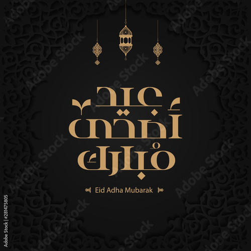 Eid Adha Mubarak Vector islamic greeting with golden arabic calligraphy photo