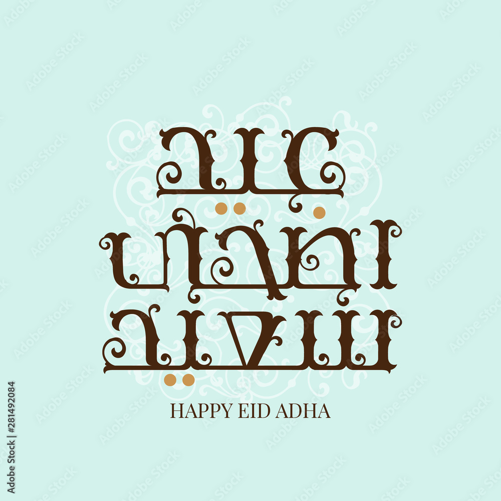 Naklejka premium Eid Adha Mubarak Vector decoration greeting card pastel color background