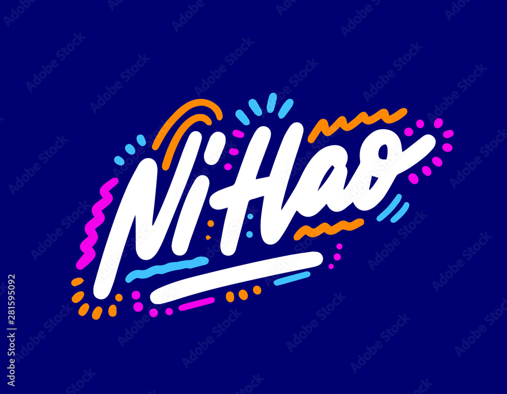 Ni Hao Hello in Chinese Language. Hand lettering design element. Ink ...