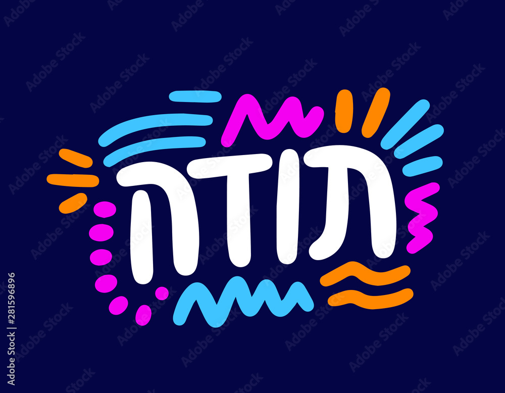 Toda Thanks in Hebrew. and drawn lettering. Thank You Calligraphy, Greeting card. Thank you card. Vector illustrations letters Toda Thanks in Hebrew. and drawn lettering. Thank You Calligraphy, Greeting card. Thank you card. Vector illustrations letters