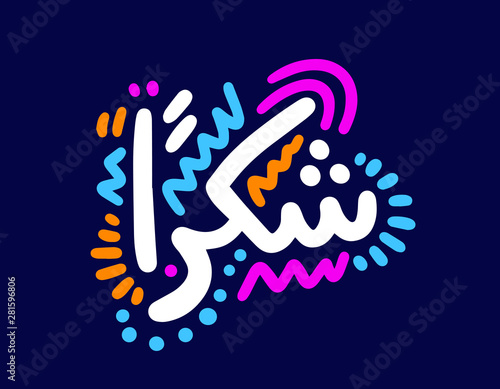 Thank You in Arabic. Hand drawn lettering. Thank You Calligraphy, Greeting card. Thank you card. Vector illustrations letters