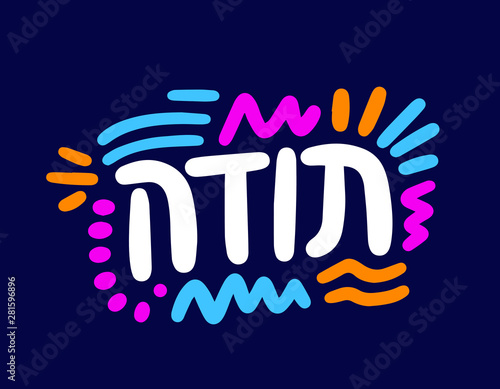 Toda Thanks in Hebrew. and drawn lettering. Thank You Calligraphy, Greeting card. Thank you card. Vector illustrations letters