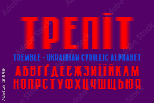 Isolated Ukrainian cyrillic alphabet. Vibrant red shades font. Title in Ukrainian - Tremble.