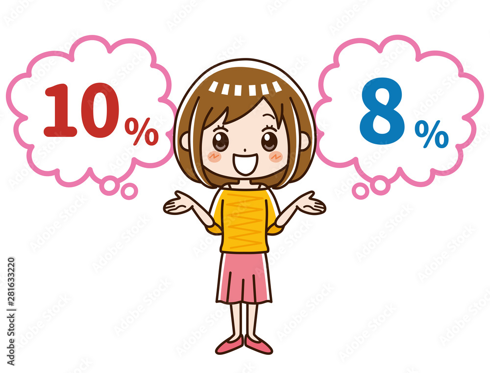 軽減税率　女性