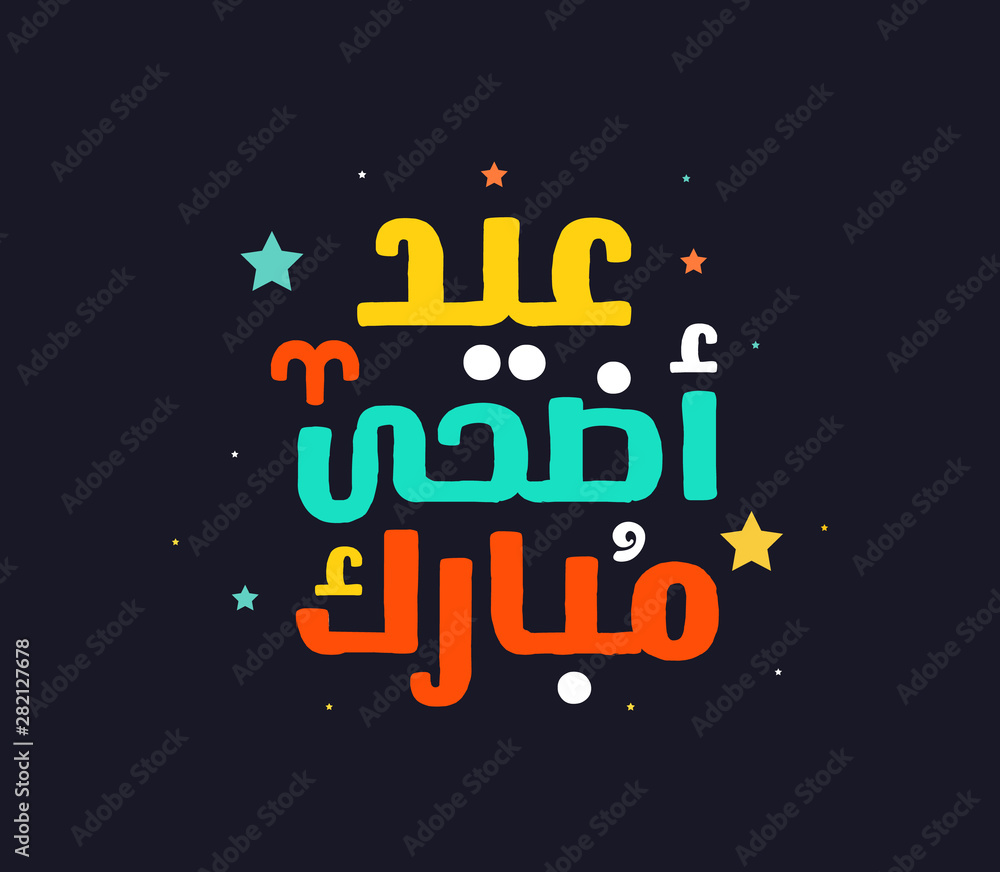 Happy Eid Greeting card with islamic pattern arabic islamic calligraphy	