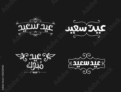 set of Eid Mubarak vector Arabic Calligraphy