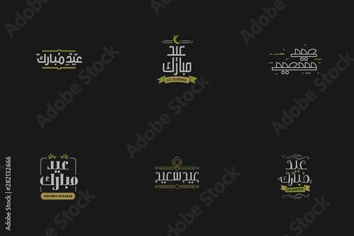 set of Eid Mubarak vector Arabic Calligraphy