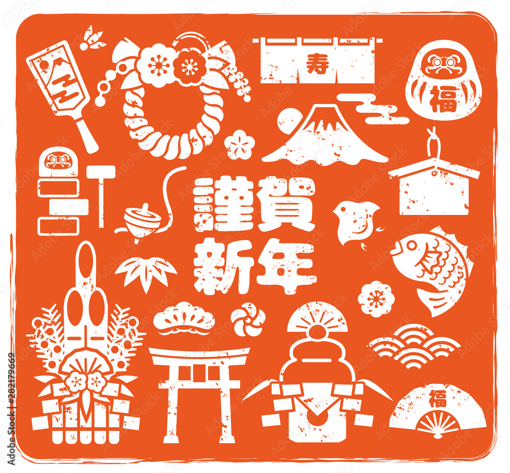 Naklejka premium お正月 素材 ハンコ風