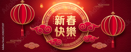Chinese new year greeting.Lunar year banner with lanterns in paper art style