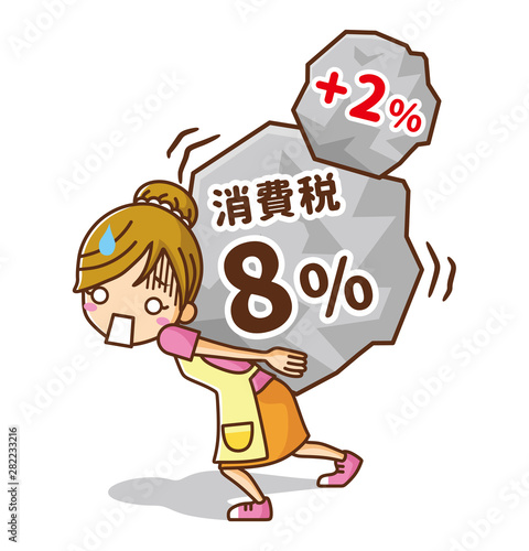増税に苦しむ主婦