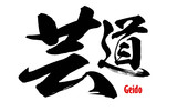 Japanese word of Geido