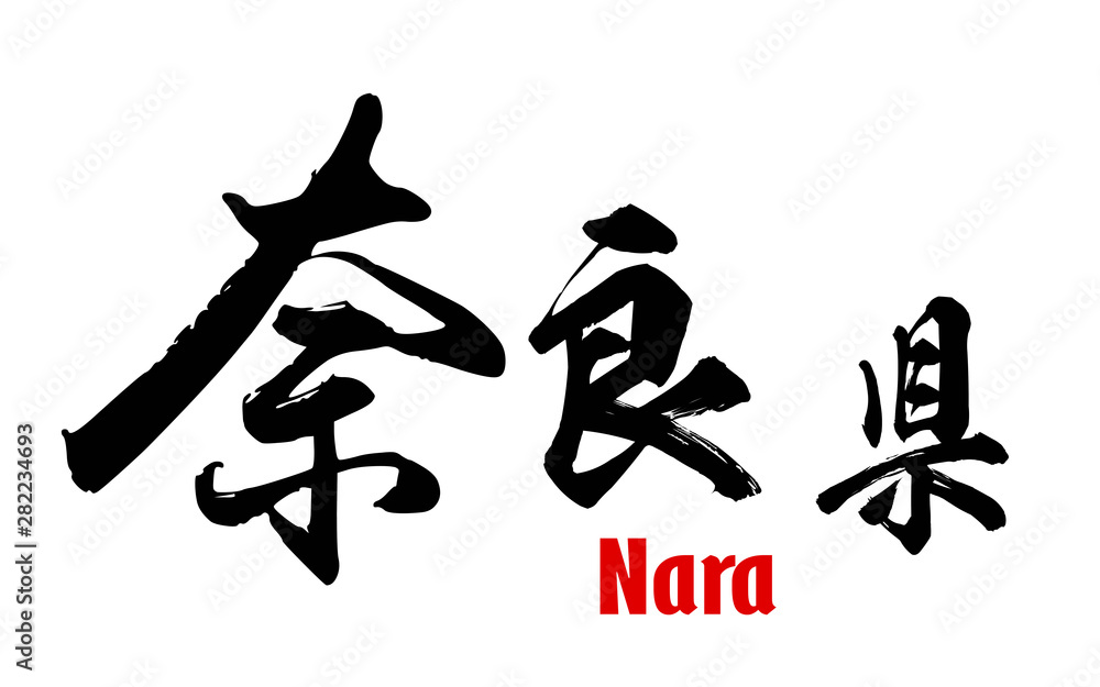 Japanese word of Nara Prefecture