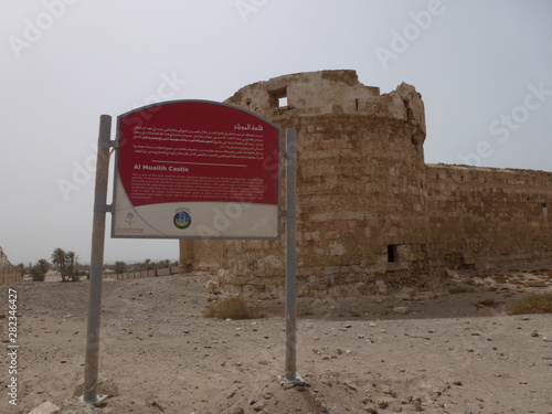 Al-Muwailih Fort