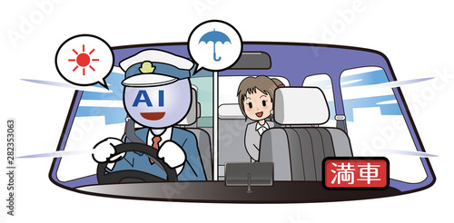 完全自動運転-AIと会話