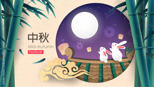 Lovely two rabbit are asking for blessings.Mid Autumn festival with Moon,bamboo, clouds and beautiful hanging lanterns on paper background. Chinese Translation: Mid Autumn. Chinese moon cake festival.