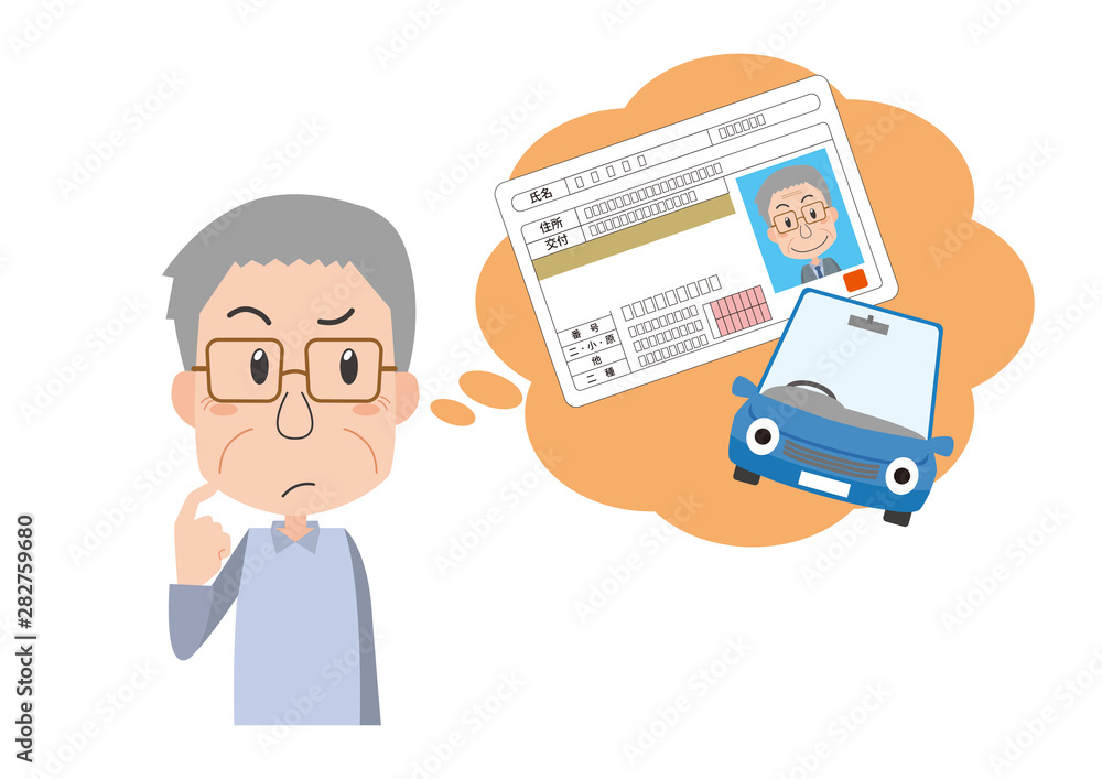 運転免許返納を考えるおじいさん