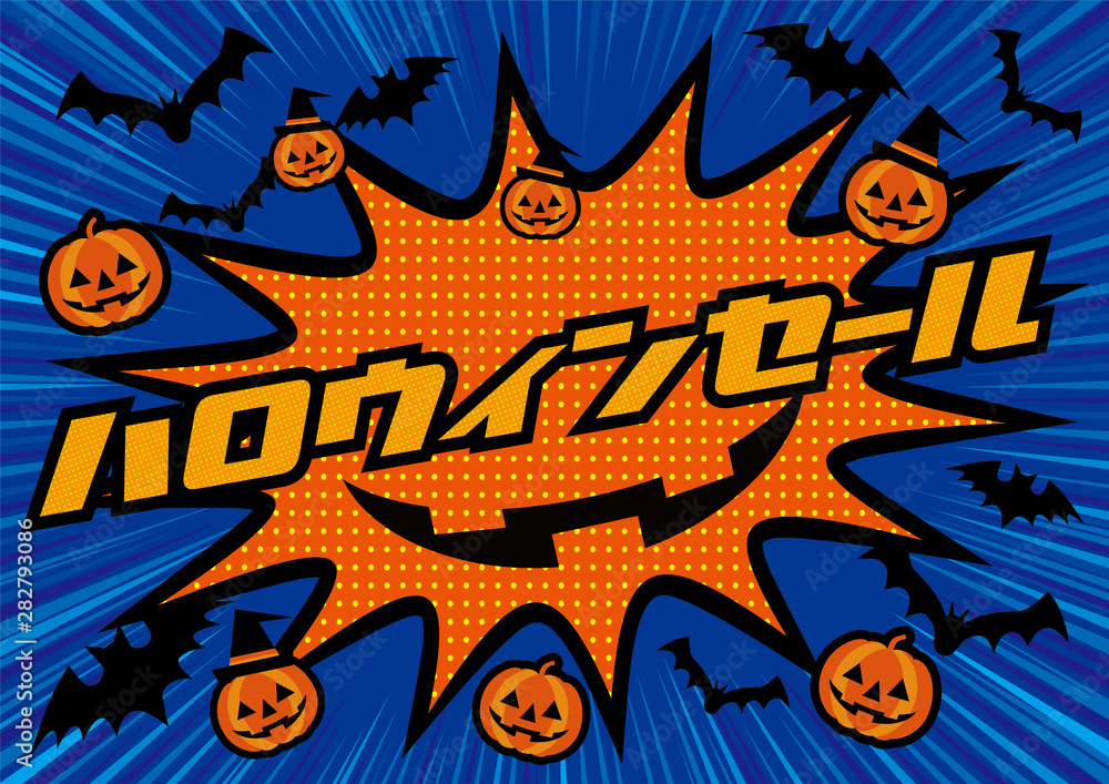ハロウィンセールバナーデザイン イラスト カナ コウモリのお化け 販促ツール ハロウィンセール Vector De Stock Adobe Stock