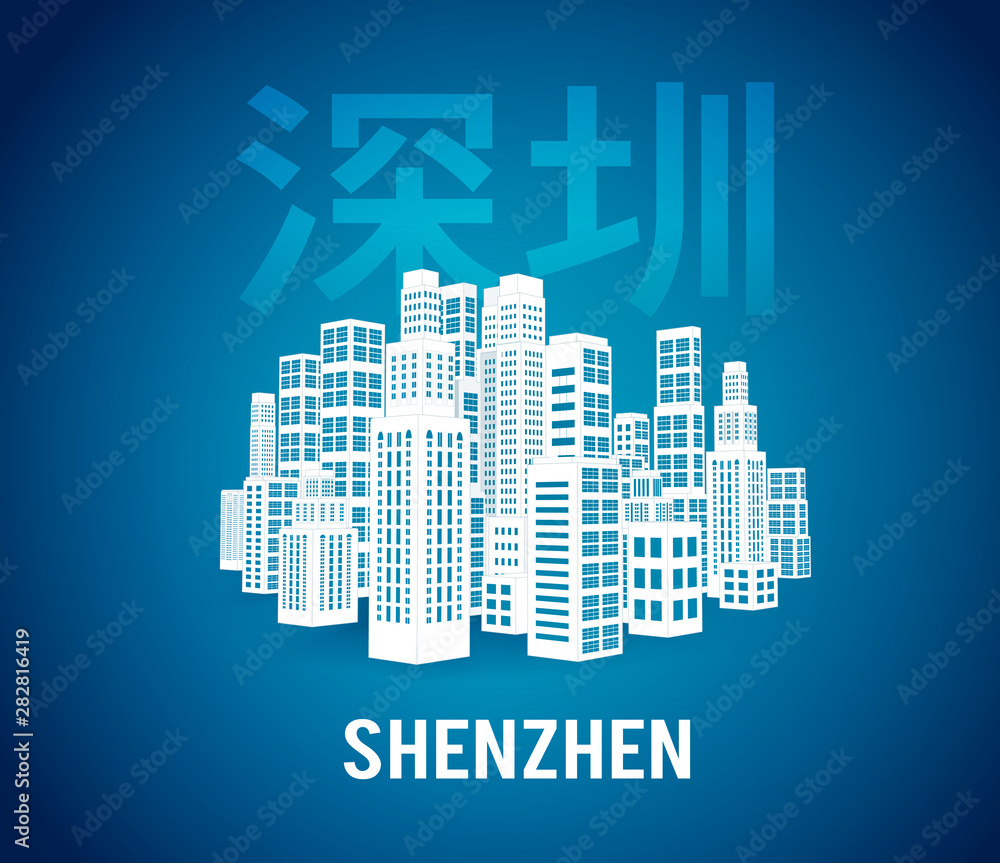 Shenzhen is a city of skyscrapers, one of the financial centers of China. illustration with city silhouette. Shenzhen is a city of skyscrapers, one of the financial centers of China. illustration with city silhouette.