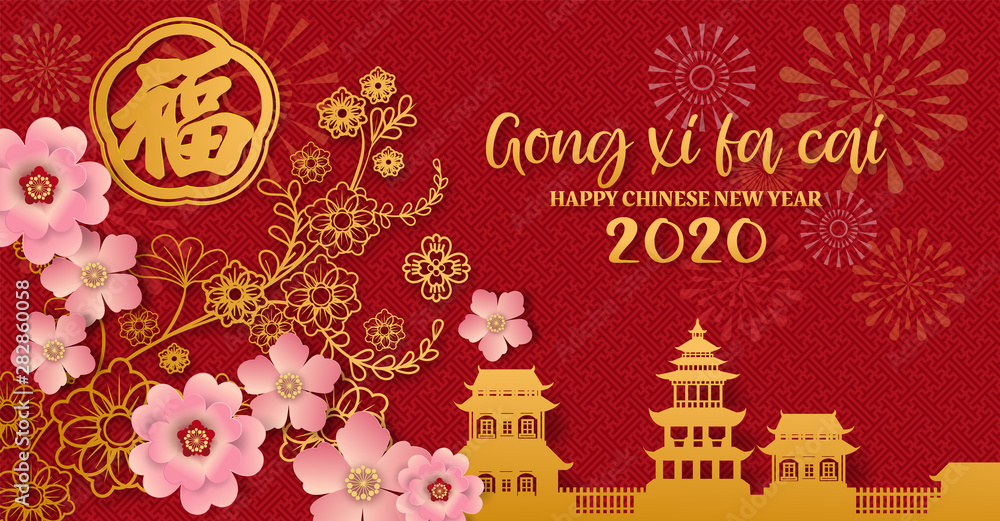 happy new year2020(Gong Xi Fa Cai)