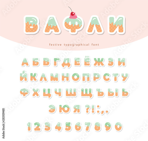 Sweet cyrillic font for kids. Wafer ice cream design. Paper cut out letters and numbers can be used for birthday card, baby shower, Valentines day. Isolated.