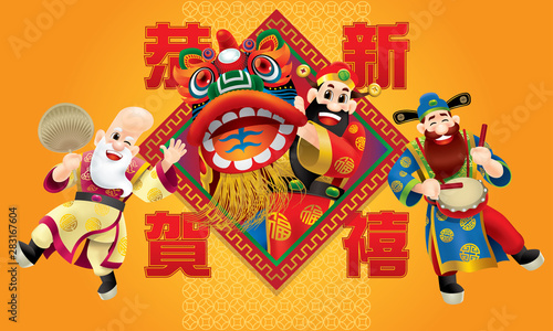 Three cute Chinese gods (represent long life, wealthy and career) are performing traditional lion dance. With different posts and colour. Caption: happy Chinese New Year. Image specially designed for 