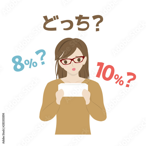 軽減税率に悩む女性