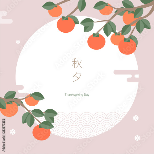 Asian Thanksgiving image using persimmons and fallen leaves, the representative fruits of autumn