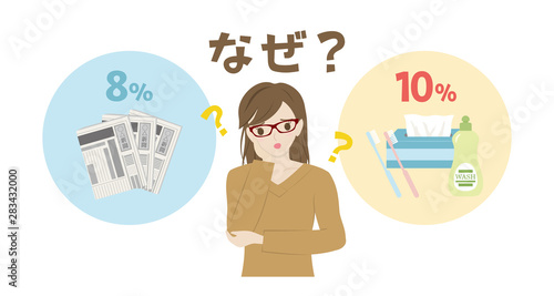 軽減税率　なぜ新聞が対象で日用品が非対象なのか疑問に思う女性