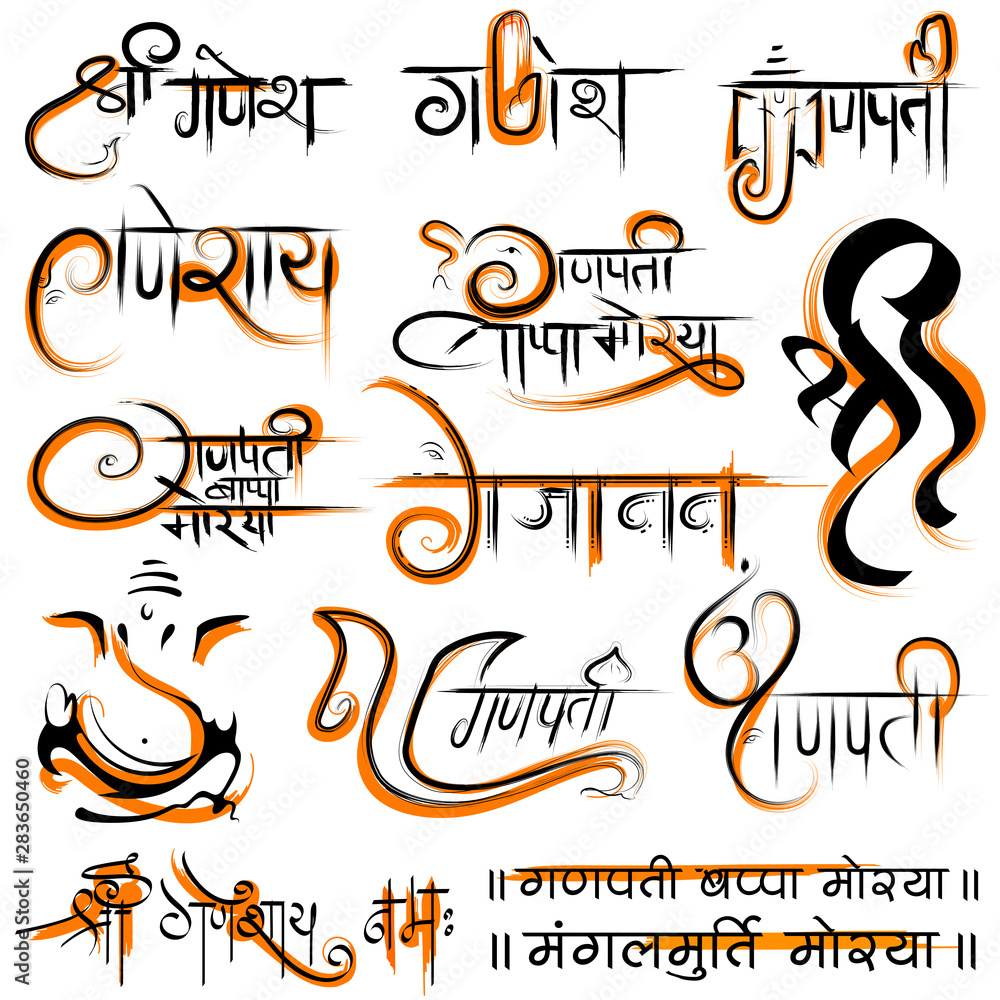 illustration of Lord Ganpati background for Ganesh Chaturthi festival of India with message in