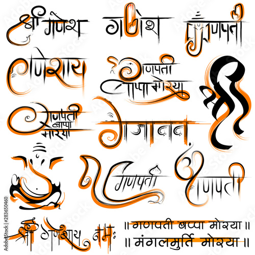 illustration of Lord Ganpati background for Ganesh Chaturthi festival of India with message in Hindi meaning I meditate on Sri Ganesha Who has a Curved Trunk, Large Body, and the Brilliance of a