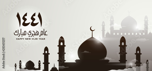 Happy New Hijri Year 1441 H poster background design. Holy great mosque illustration for muslim community event banner design. Aam Hijri Mubarak arabic calligraphy text. photo