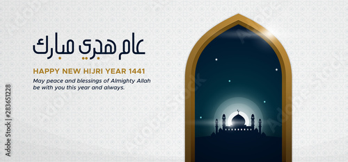 Happy New Hijri Year 1441 Islamic New Year poster background design. Aam Hijri Mubarak arabic calligraphy. Great mosque view form window in the night sky with glowing moon and star vector illustration