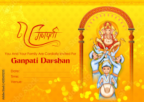 illustration of Indian people celebrating Ganesh Chaturthi festival of India with text in Hindi meaning Ganpati