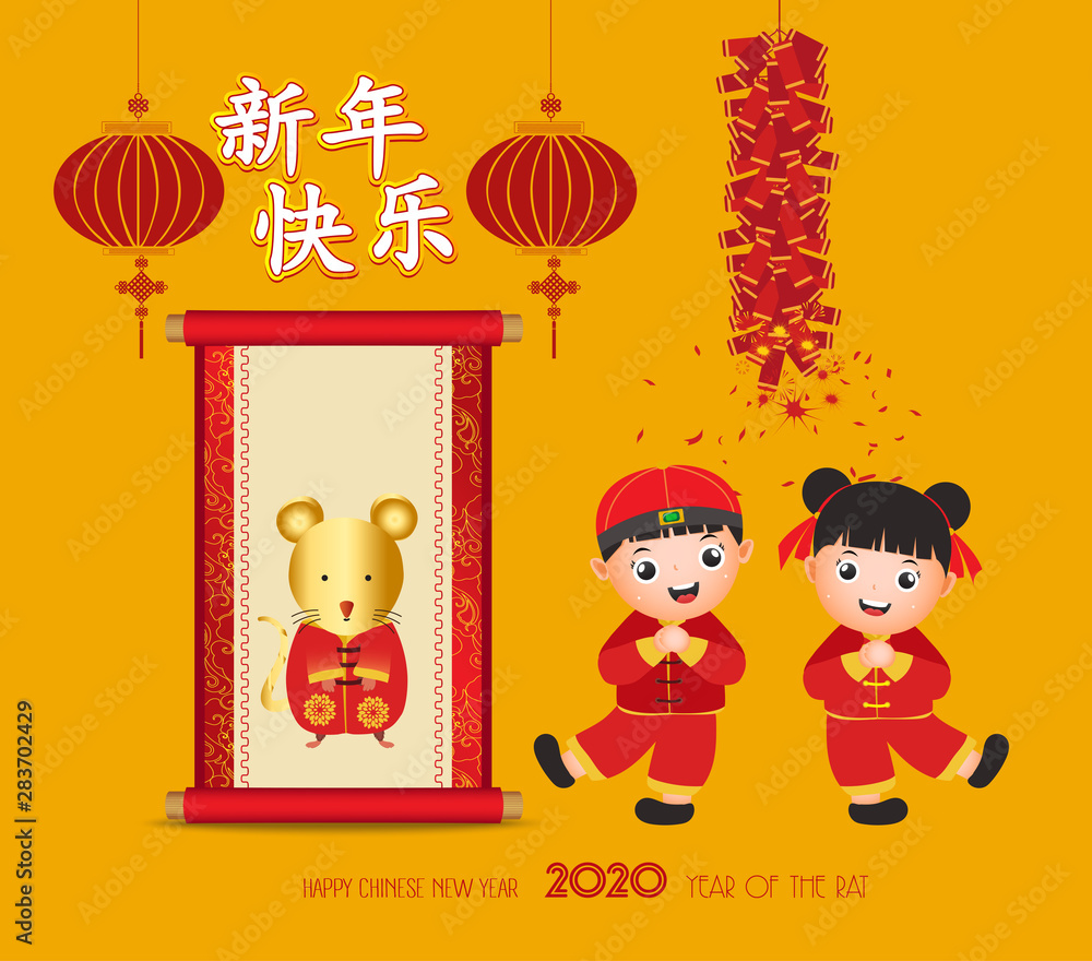 Fototapeta premium Happy Chinese New Year with cute boy, girl and rat. Translation Happy New Year