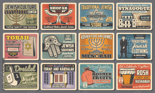 Jewish religion and judaism holidays symbols photo