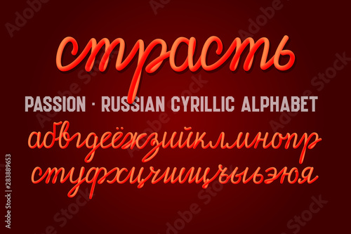 Isolated Russian cyrillic alphabet. Gradient luminous lowercase letters font. Title in Russian - Passion.