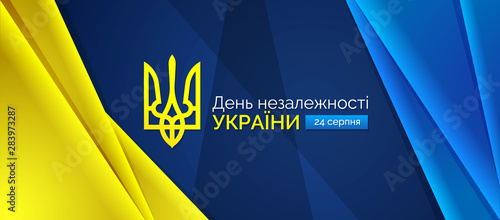 Independence day of Ukraine anniversary greetings card. Ukrainian national holiday template design. Translation: "Independence day of Ukraine. 24th of August"