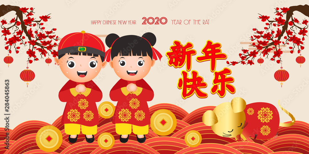 Fototapeta premium Happy New Year 2020. Chinese New Year. The year of the rat. Translation Chinese new year