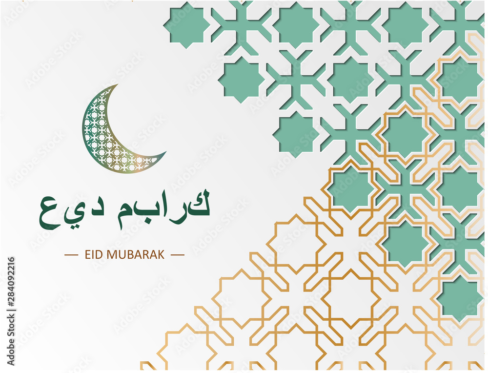 Obraz premium Card for invitation, celebration, save the date, wedding performed in arabic geometric tile. Cut out paper.Colofrul vector template