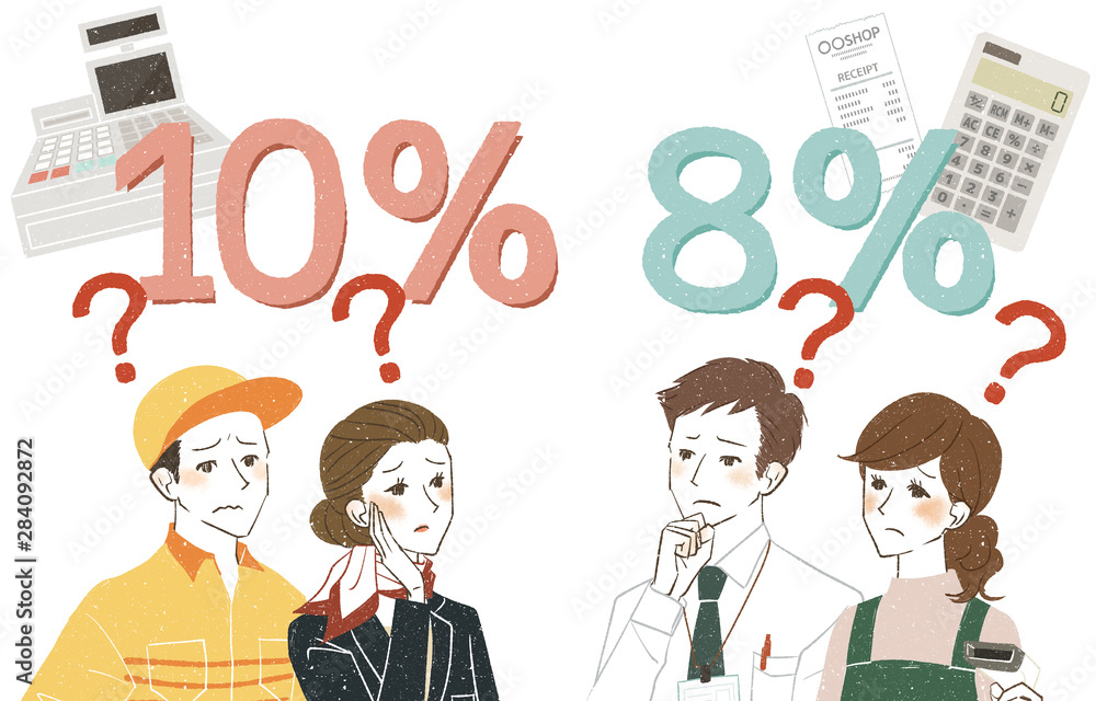 働く人達-疑問-消費税