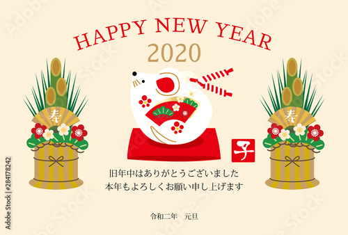 子年の年賀状年 クリーム色背景和風門松イラスト Stock Vector Adobe Stock 子年の年賀状年 クリーム色背景和風門松イラスト Stock Vector Adobe Stock