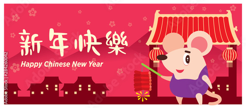 Cute white mouse in chinatown greeting Gong Xi Fa Cai. Chinese New Year 2020. The year of rat/mice/mouse. Translation: Happy New Year - Vector