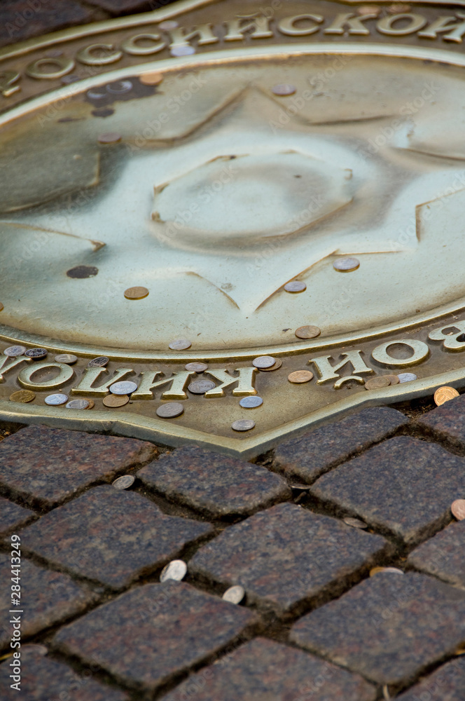 Russia, Moscow, Red Square. Bronze compass that marks the symbolic zero point from which all roads in Russia are measured, good luck coins.