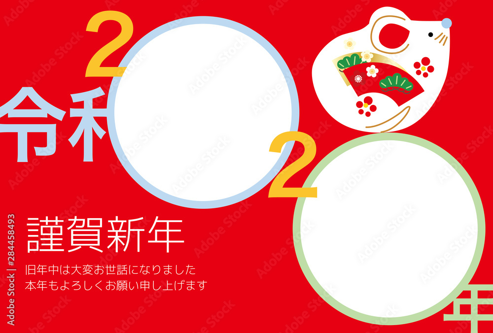 令和2年の年賀状年 赤色背景和風イラストフォトフレーム Stock Vector Adobe Stock
