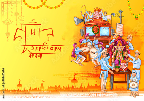 illustration of Indian people celebrating Ganesh Chaturthi festival of India with message in Hindi Ganpati Bappa Morya meaning My Lord Ganesha