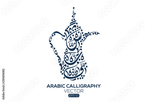 Creative Arabic calligraphy Letters , traditional Arabic pot shape , Vector illustration design