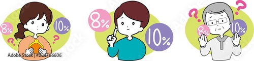 消費税増税について疑問がある人々セット