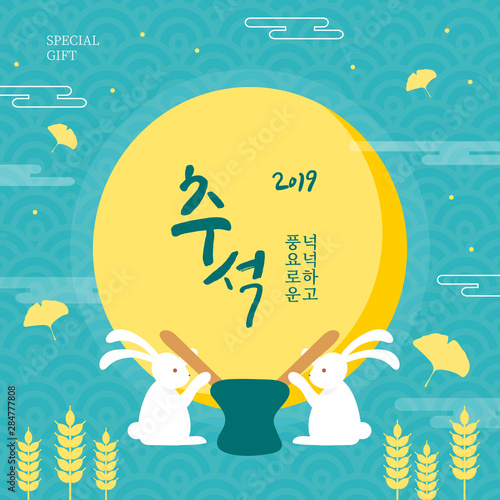 Korea tradition Vector illustration. Translation of Korean Text: Chuseok Gift set, Happy Korean Thanksgiving Day Hangul calligraphy
